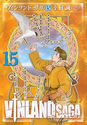 ヴィンランド・サガ　1〜8巻 / 12～23巻 / 25～28巻　幸村誠 幸村誠 on X