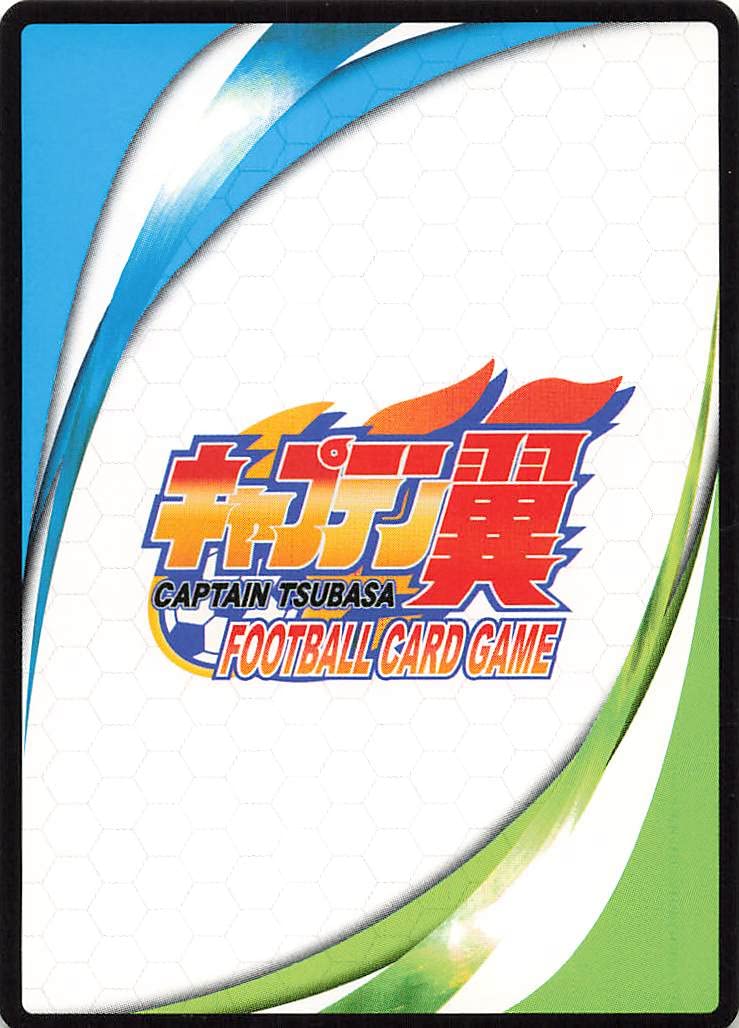 Amazon.co.jp: キャプテン翼FCG 松山 光 CT-PR-007 PR : おもちゃ