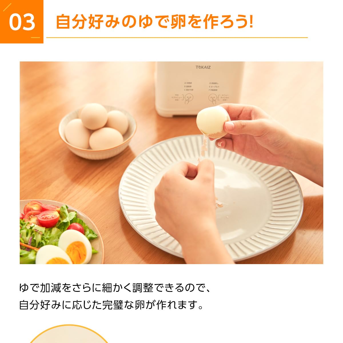 The TOKAIZ Steamer (TCE-MEC01) is available for 24-hour advance booking. It's easy to use and cooks quickly. This steamer includes a steamer basket, a hard-boiled egg maker, and a steam cooker, allowing you to make onsen tamago (partially boiled eggs) – perfect for a quick and delicious meal. It’s a countertop electric cooking appliance and is part of your kitchen essentials and lunchbox supplies. -7