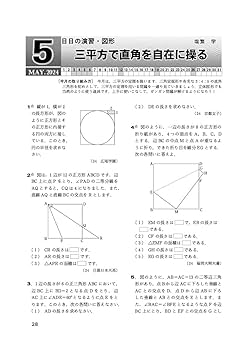高校への数学 2010年 09月号 [雑誌] 高校への数学｜定期購読 - 雑誌のFujisan