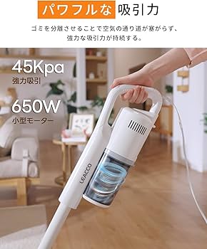 Amazon | 掃除機 コード式 45000Pa Leacco サイクロン 軽量 スティック