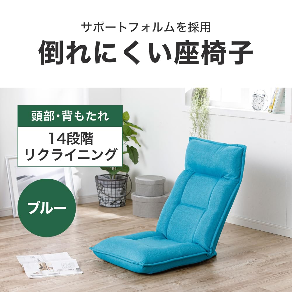 Amazon｜カインズ(CAINZ) 倒れにくい座椅子 ブルー 幅47cm 奥行64