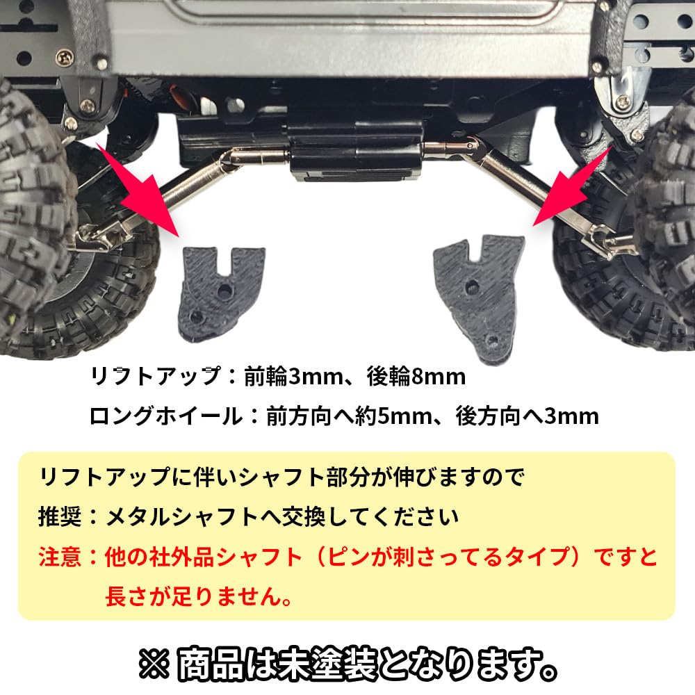 Amazon | リフトアップ & ロングホイールベース キット【WPL C74