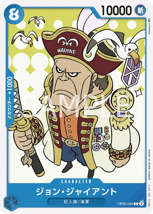 Amazon.co.jp: ワンピースカードゲーム 新時代の主役 ジョン