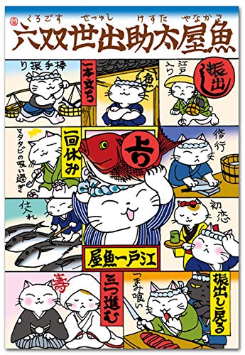 ق̂ڂ̕G|XgJ[h uooZv L̊Gt ay