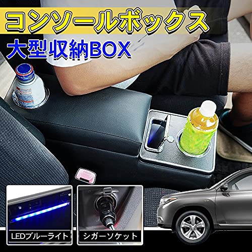 大容量コンソールボックス LEDライティング付き Amazon | Fkstyle 車用 コンソールボックス 汎用 角型アームレスト 大