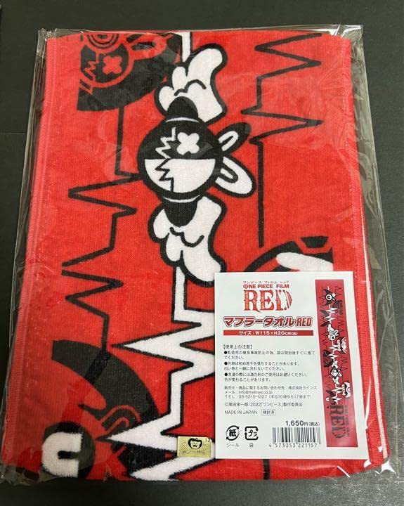 Amazon.co.jp: ワンピース FILM RED 劇場 限定 マフラータオル ウタ 2