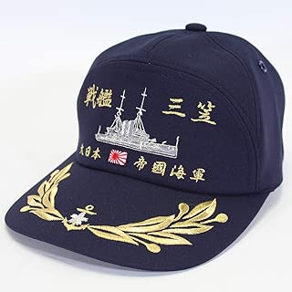 旧海軍アポロキャップ 戦艦三笠 紺