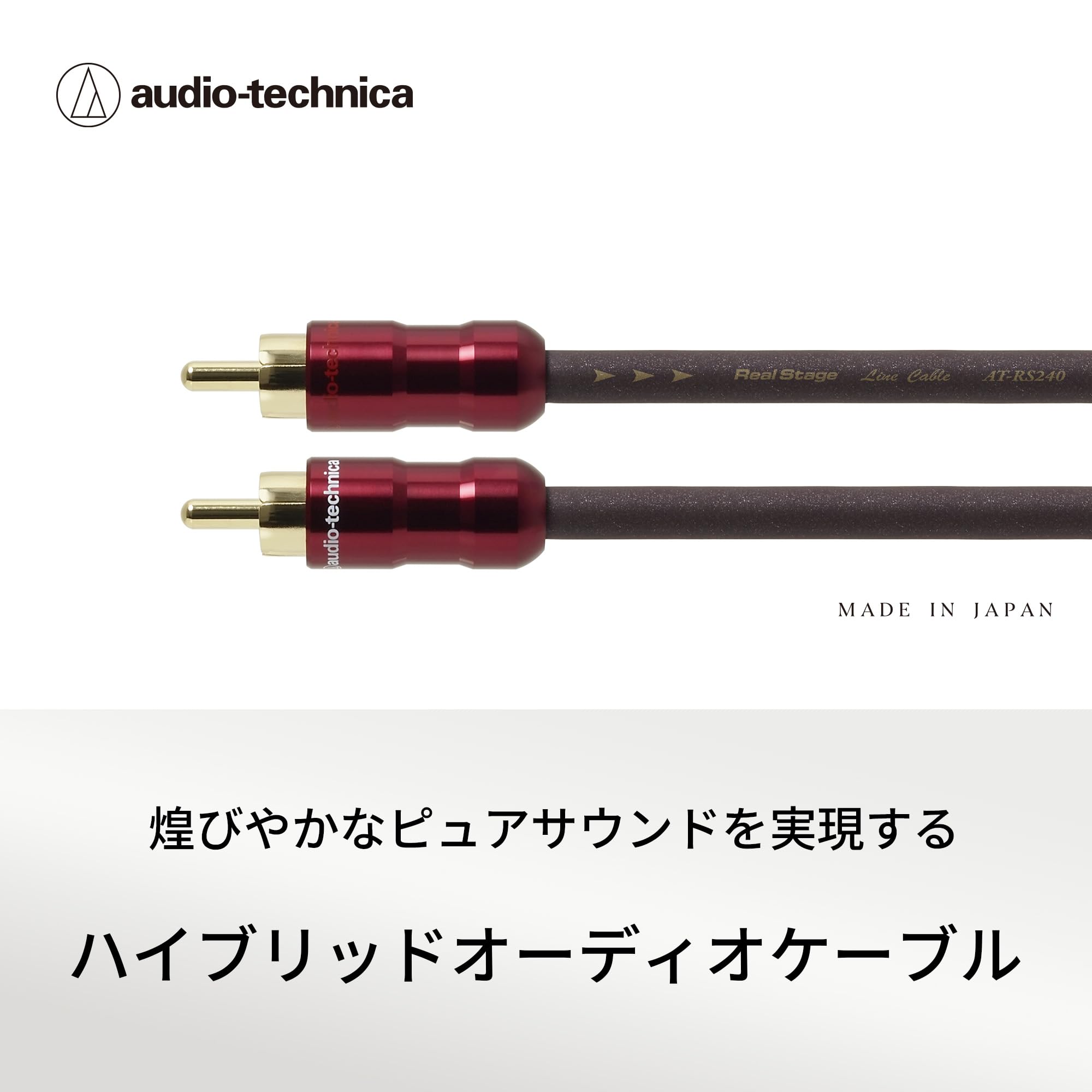 Amazon.co.jp: オーディオテクニカ AT-RS240/5.0 PC-Triple C+OFC