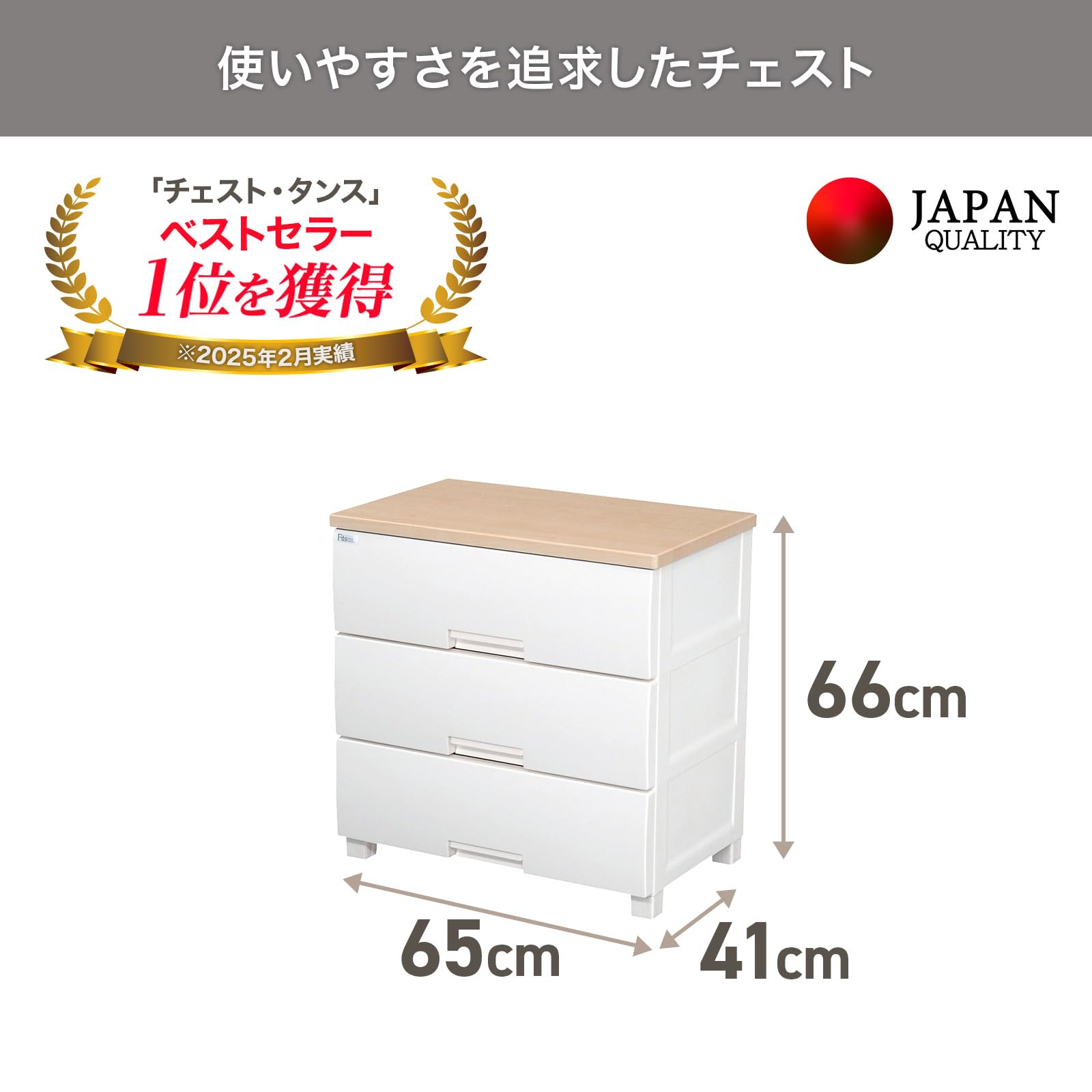 Amazon｜天馬(Tenma) 使いやすさを追求したチェスト サイズ