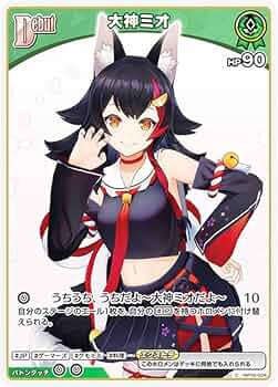 Amazon.co.jp: ホロライブオフィシャルカードゲーム hBP02-024