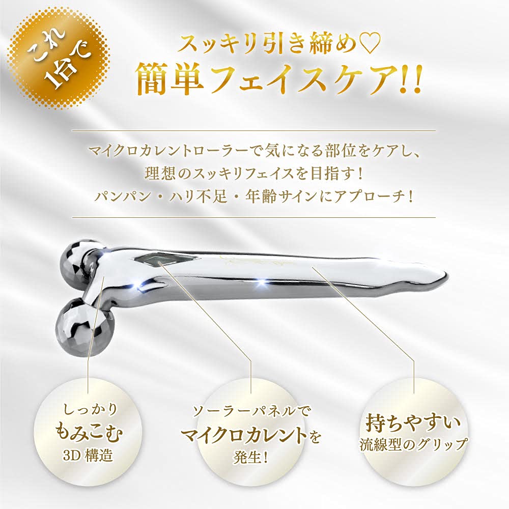 Amazon | 小顔 美顔ローラー エミリーストーン ミニ マイクロカレント