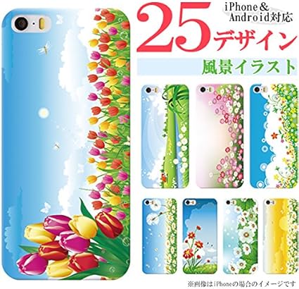 Amazon 304sh Aquos Xx スマホケース スマホカバー ハードケース 癒し風景イラスト 自然 Case1054p ノーブランド品 ケース