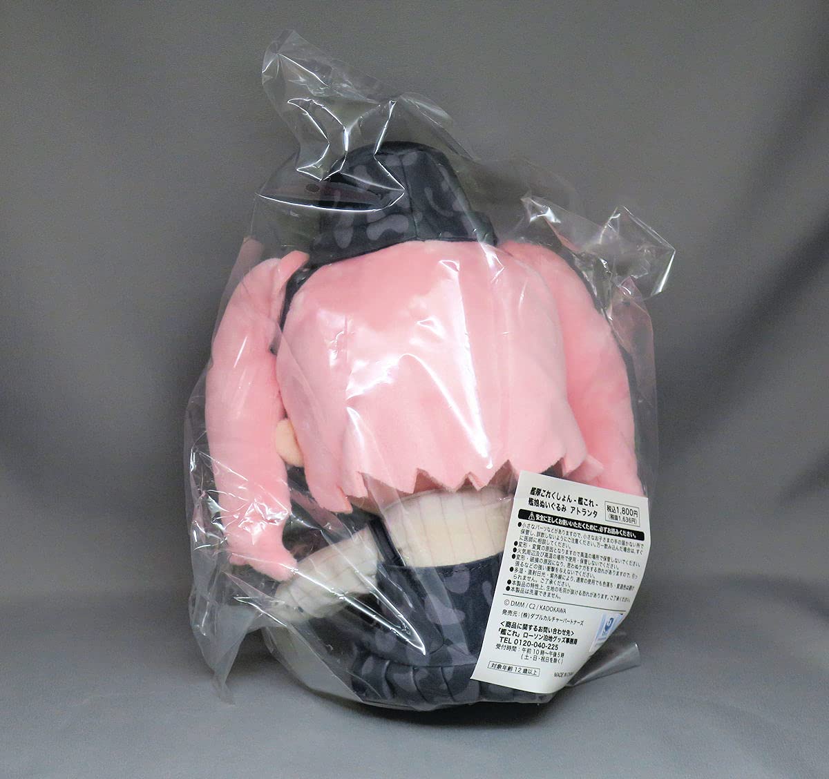 Amazon.co.jp: 艦隊これくしょん アトランタ 艦娘ぬいぐるみ