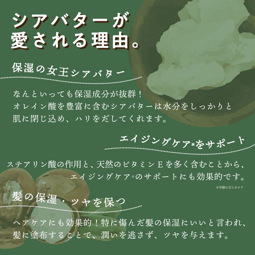 Amazon | &SH シアバター 未精製 500g / マルチバーム いい匂い いい
