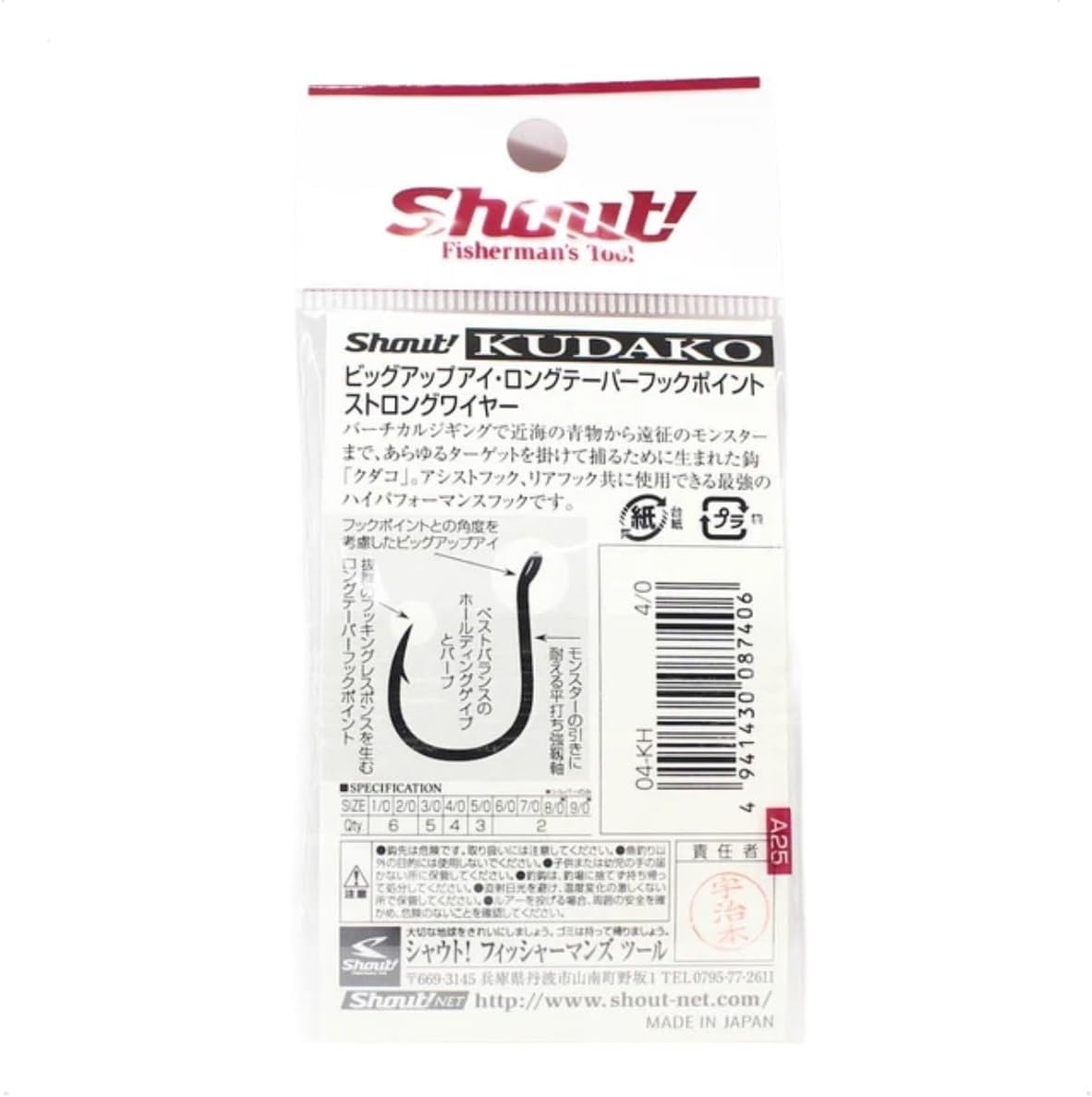Shout! Kudako Hook Lure, Silver, 4/0 04-KH Fishing Hook