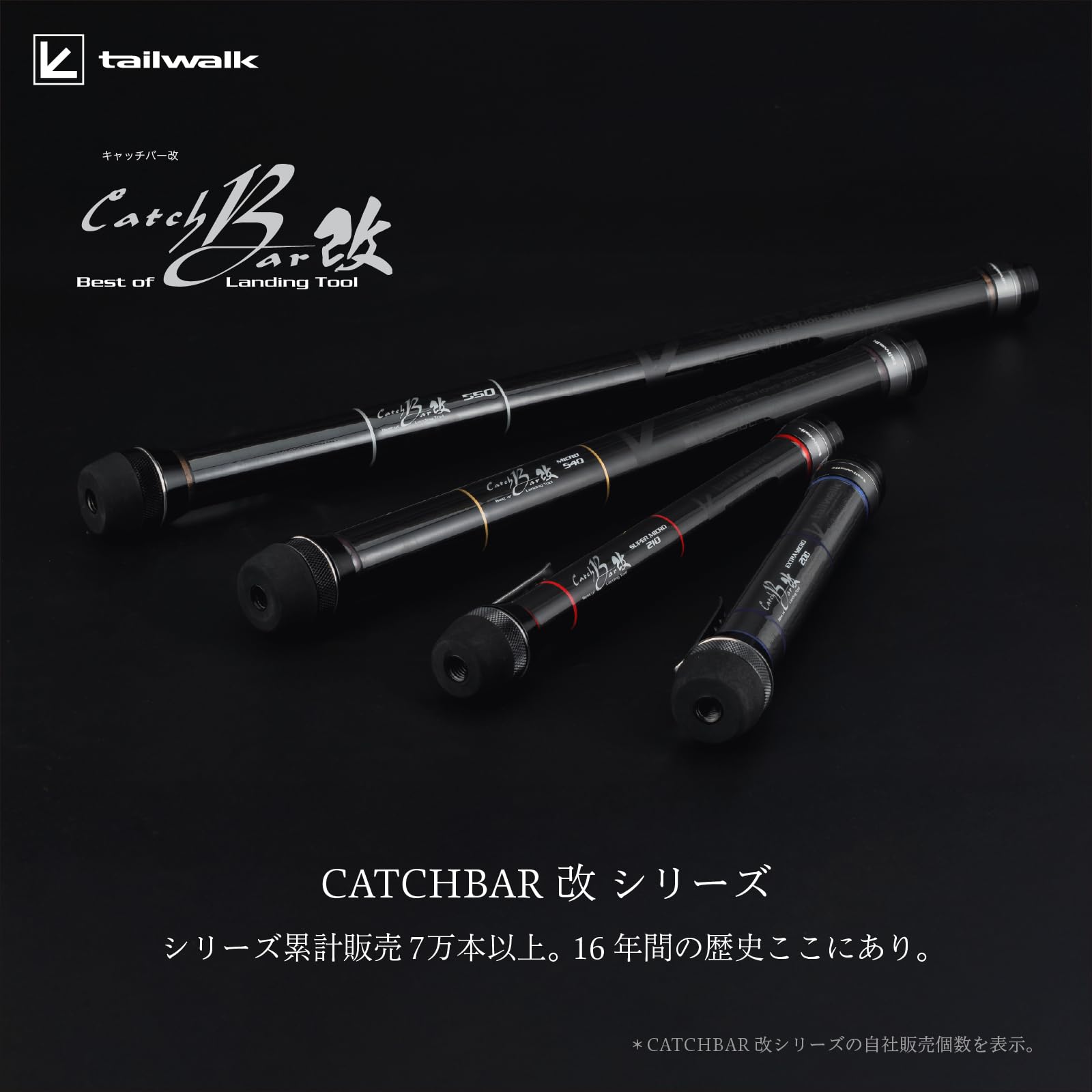 Amazon | テイルウォーク (Tailwalk) 玉の柄 CATCH BAR KAI MICRO