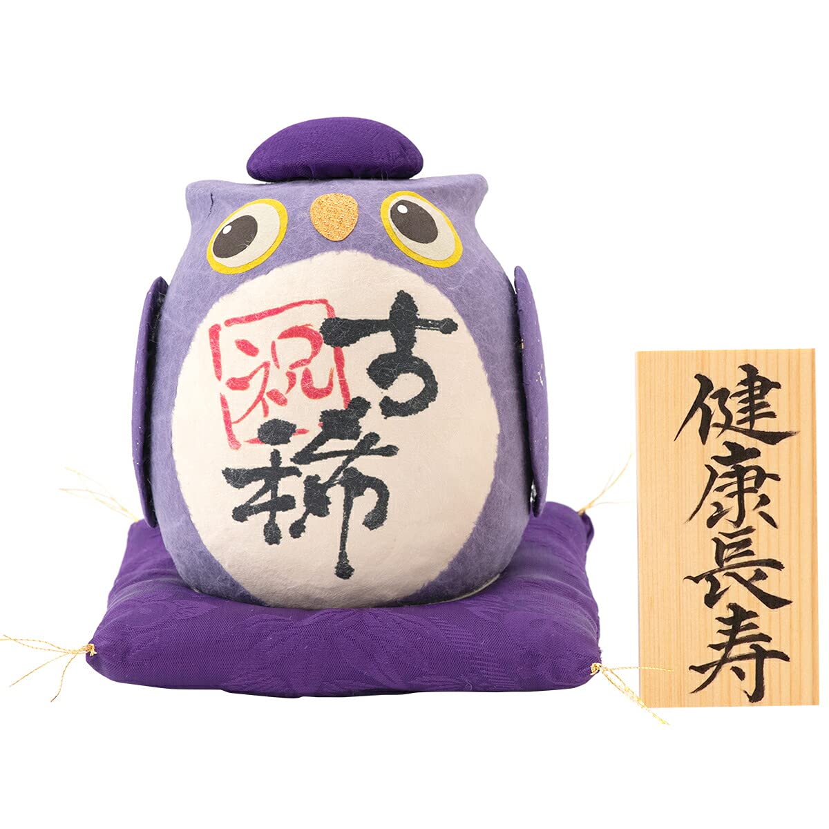 Amazon.co.jp: FUN fun 古希 古稀 お祝い プレゼント フクロウ 70歳
