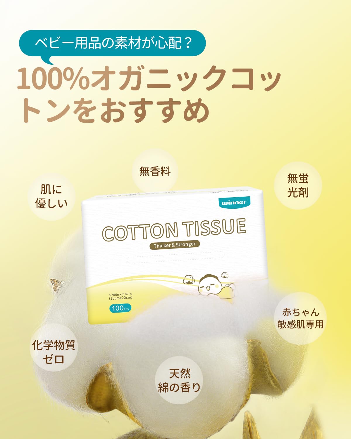 【大容量600枚入】Winner ベビードライコットンシート 使い捨てガーゼ 赤ちゃん 100%天然コットン 15x20cm クレンジングタオル フェイスタオル 使い捨て おしりふき 手口拭き ベビー肌・敏感肌・無添加・やわらか(6個*100枚)