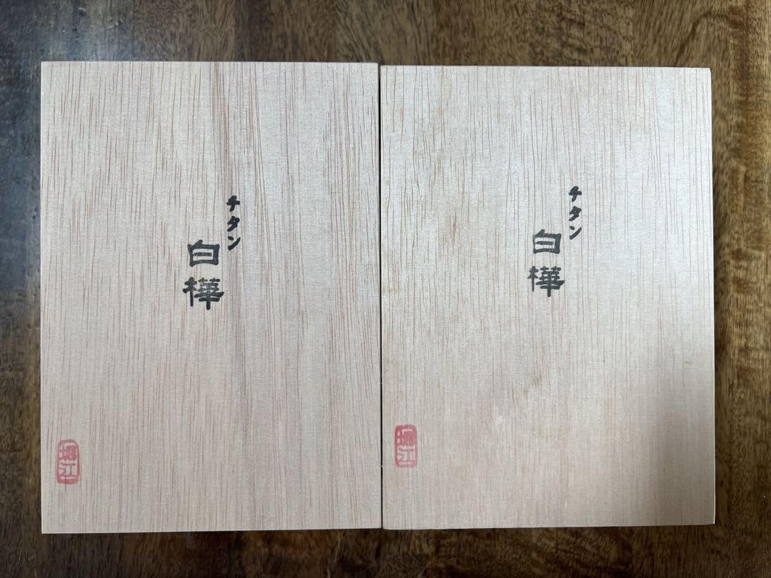 Amazon | ホリエ チタン タンブラー ビール グラス 木箱入 ペア 2種 