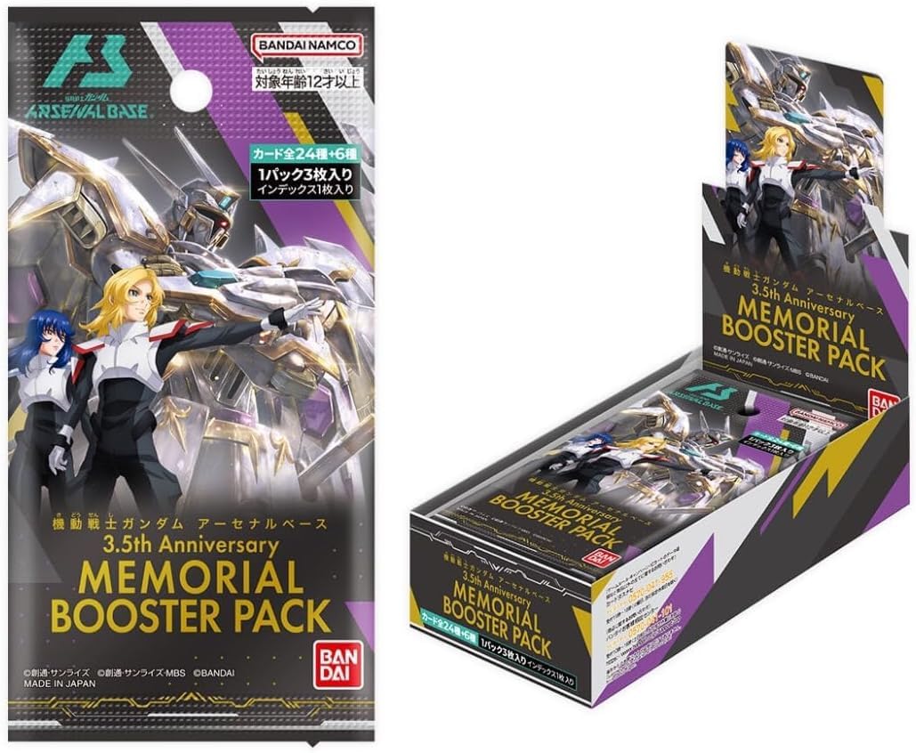アーセナルベース3.5th MEMORIAL BOOSTER PACK10BOX Amazon.co.jp: 機動戦士ガ ンダ ム アーセナルベース 3.5th