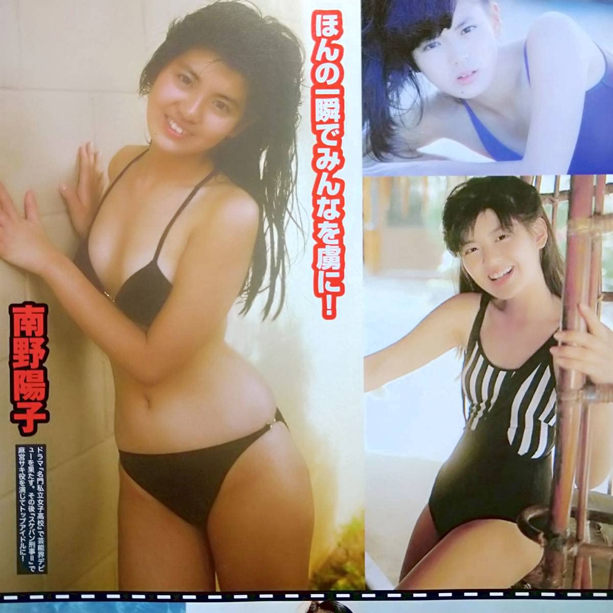 アイドル　水着　乳首 Amazon.co.jp: 昭和アイドル水着麻丘めぐみ南沙織石川ひとみ南野陽子渡辺満里奈 #70年代#80年代#ビキニ#乳首ポッチ 切り抜き2p :  ファッション