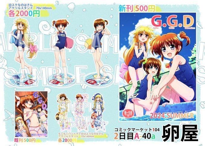 Amazon.co.jp: C104 コミケ 卵屋 Lou 新刊 アクリルスタンドセット