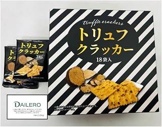 Premium 黑松露饼干 3片×18袋 成熟浓郁的香味 最适合红酒、酒 茶