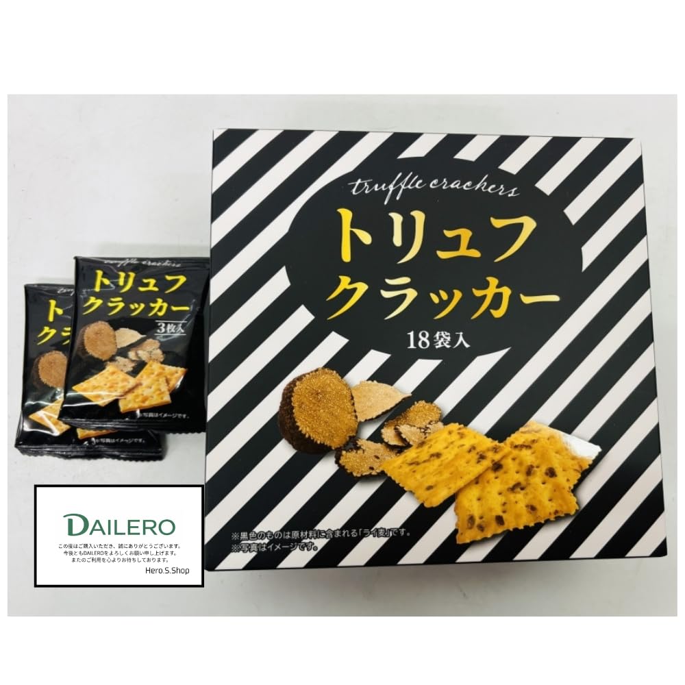 トリュフクラッカー 3枚×18袋入　20箱セット Amazon.co.jp: プレミアム 黒トリュフクラッカー 3枚×18袋 大人の濃厚