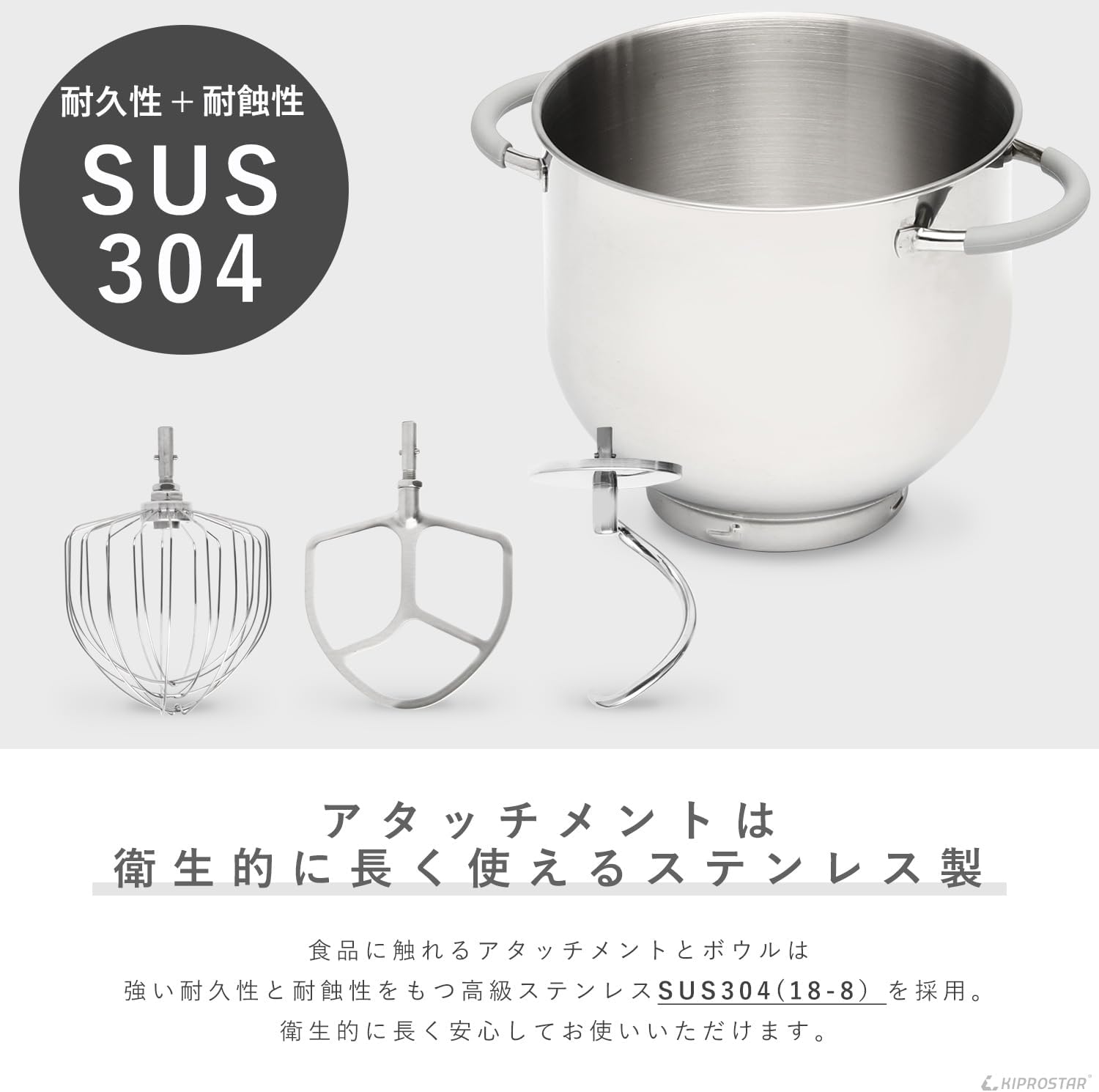 KIPROSTAR ホワイト ミキサー ステンレス 本日限定価格】スタンド