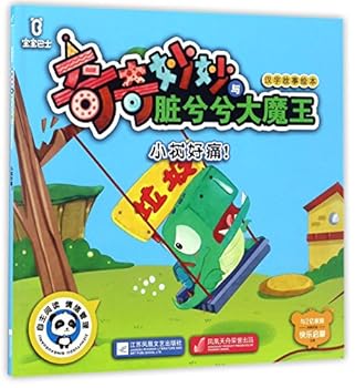 Paperback How Painful the Small Tree is! (Chinese Edition) [Chinese] Book