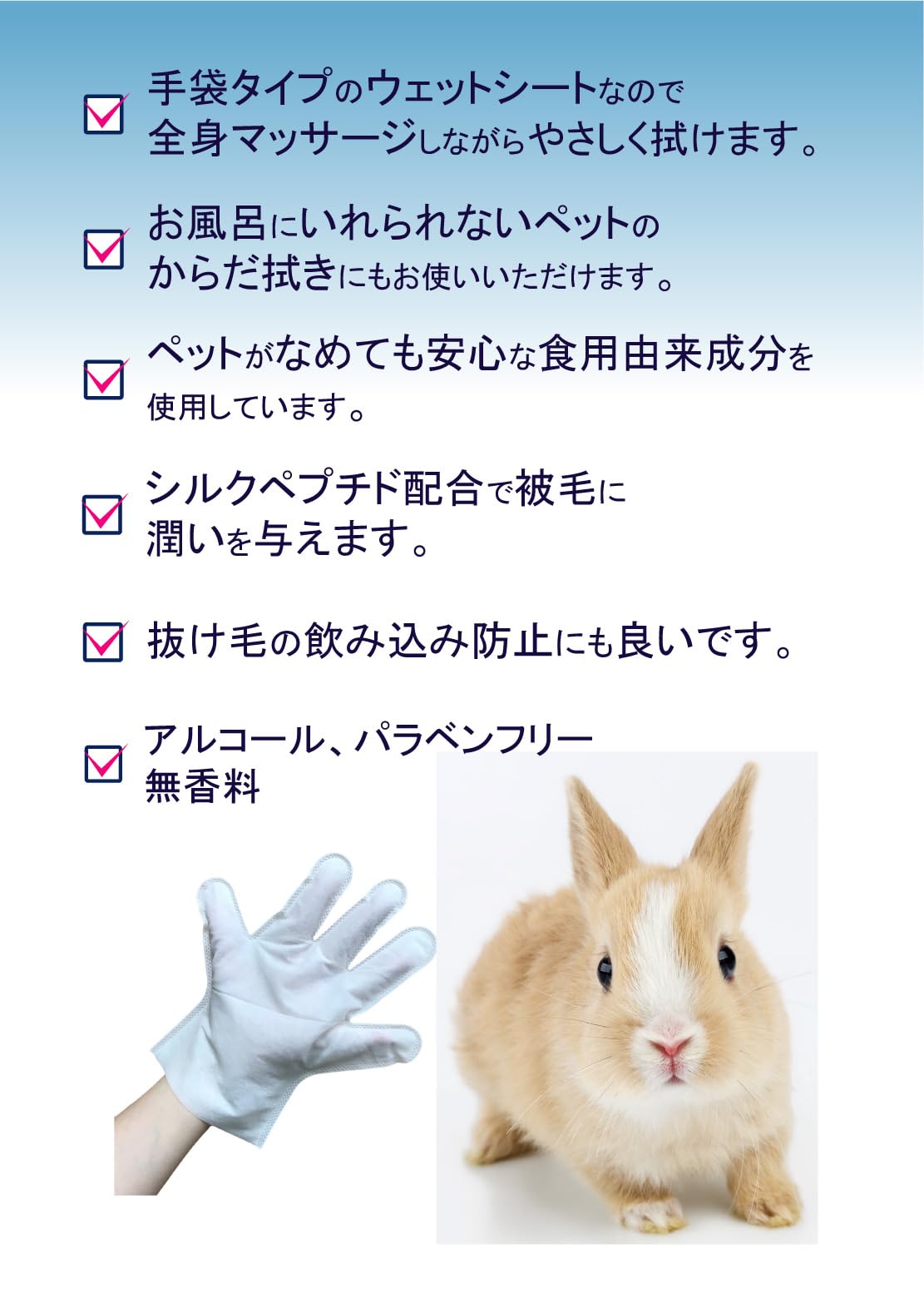 Amazon.co.jp: なでフク ウェット手袋なでなで6枚 うさぎ