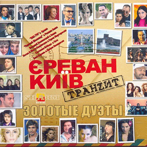 Транзит киев ереван