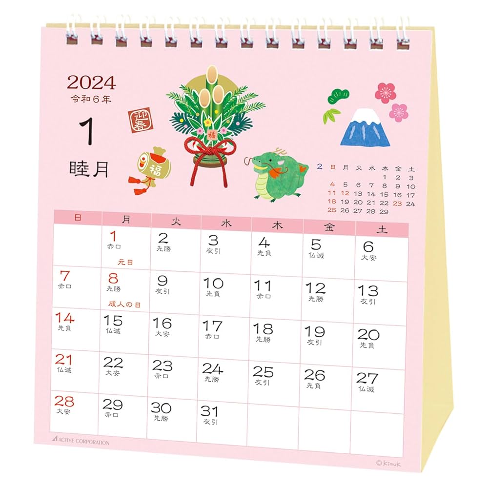 Amazon.co.jp: Active Corporation 2024 Calendar, Tabletop
