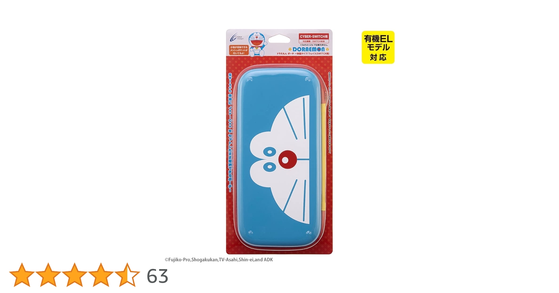 Amazon.co.jp: ドラえもん ポーチ 一体型タイプ(SWITCH用) フェイス