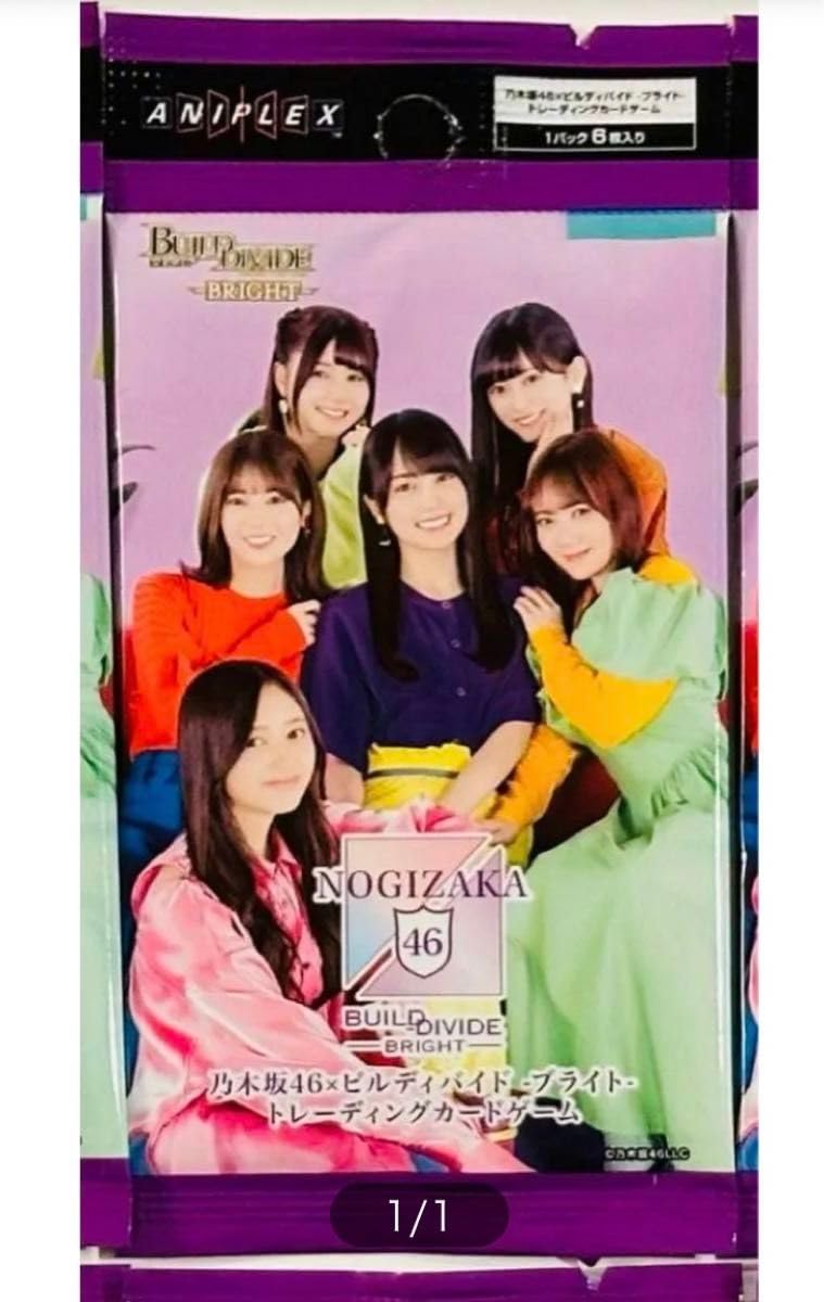 乃木坂46ビルディバイドブライト　2BOX未開封シュリンク付き ビルディバイド-ブライト- 公式サイト