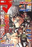 別冊少年マガジン 2016年5月号 [2016年4月9日発売] [雑誌]