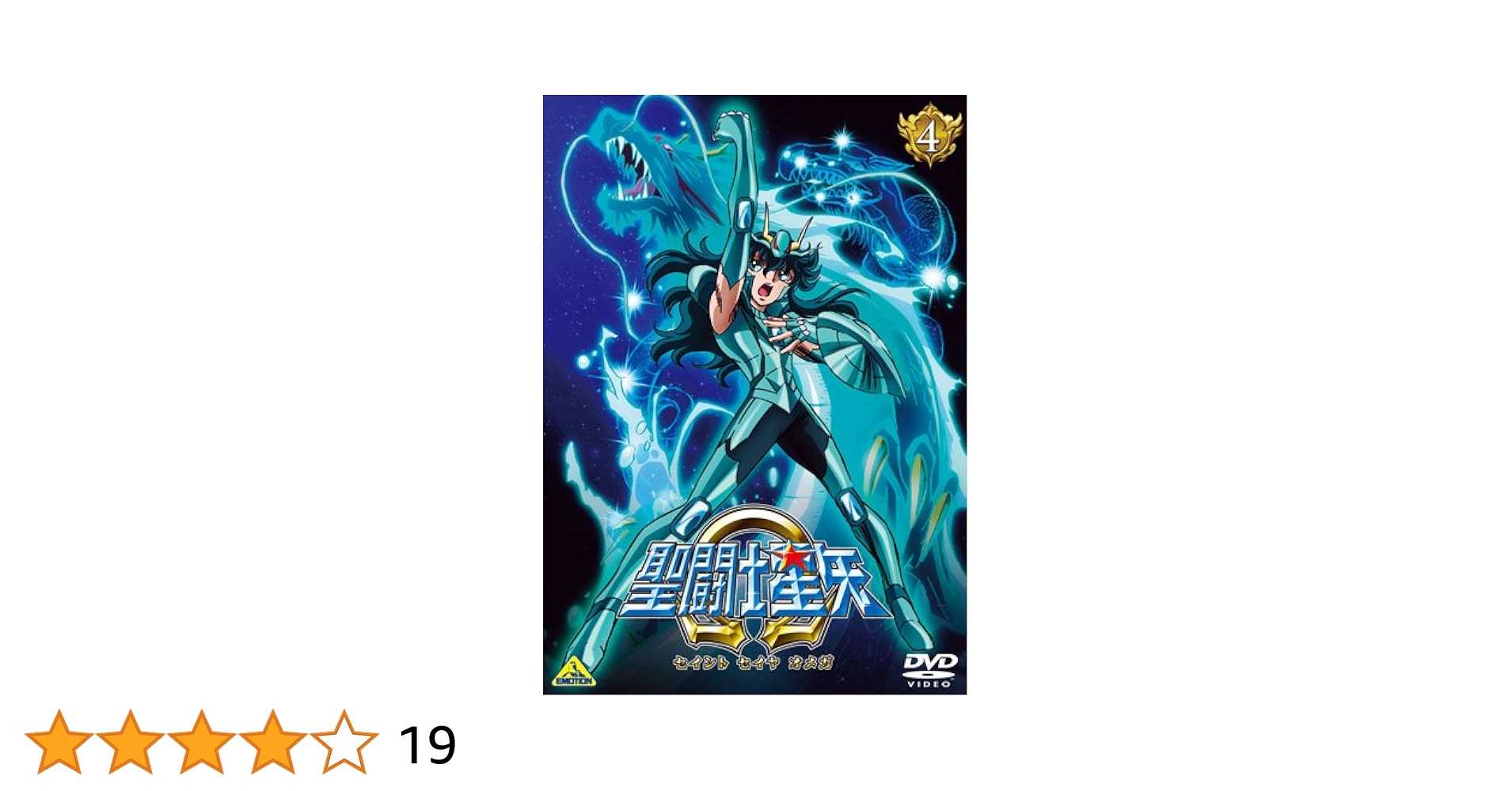 聖闘士星矢 DVD 全巻 Amazon.co.jp: 聖闘士星矢 DVD-BOX I : 古谷徹, 鈴置洋孝, 堀川