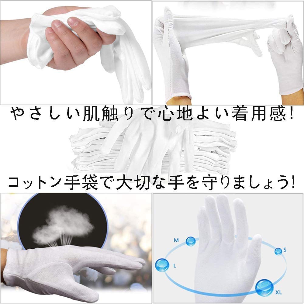 コットン手袋 薄の綿手袋 30枚入 純綿100% コトン綿製 白手袋 手荒れ 薄手 ハンドケア手袋 インナー スムス手袋 布手袋 作業用 検品用 掃除用 家事用 手荒れインナー お休み 品質管理用 乾燥肌 礼装 高弾性 (白, ワンサイズ）