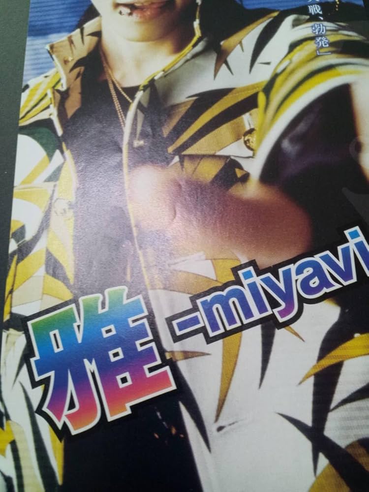 MIYAVI A5ポスター6枚 MIYAVI A5ポスター6枚 MIYAVI A5ポスター6枚