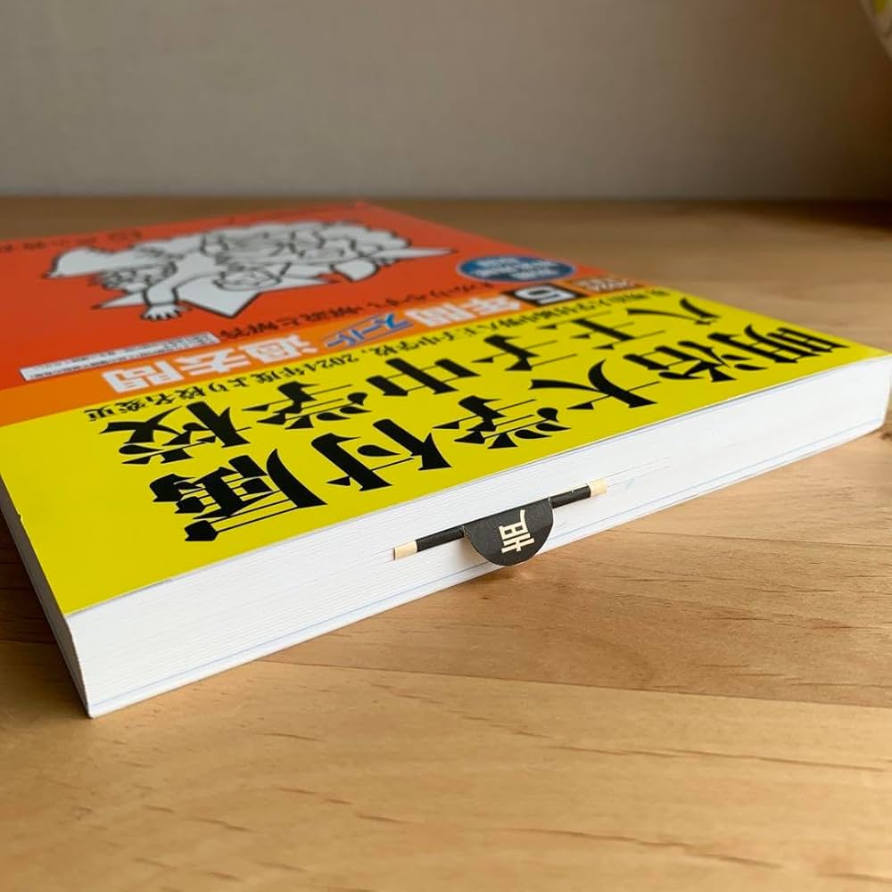 Amazon.co.jp: 明治大学付属八王子中学校 5年間スーパー過去問