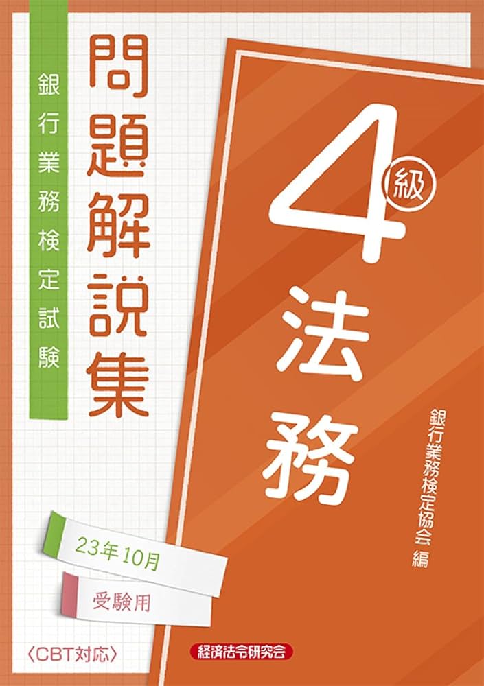 【中古】 マイコン〔3・4級用〕認定試験問題集 中古】 マイコン〔3・4級用〕認定試験問題集 中古】 マイコン