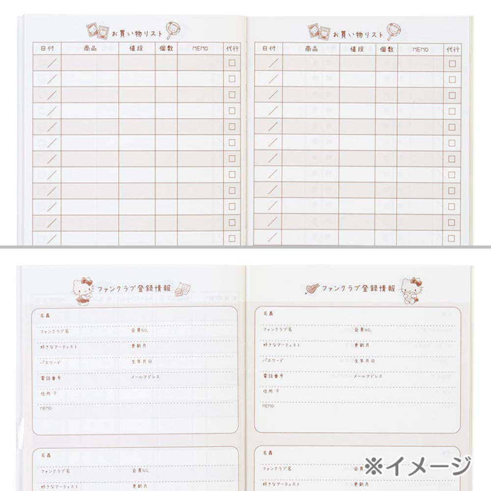 Amazon.co.jp: ポムポムプリン 記録ノート(エンジョイアイドル