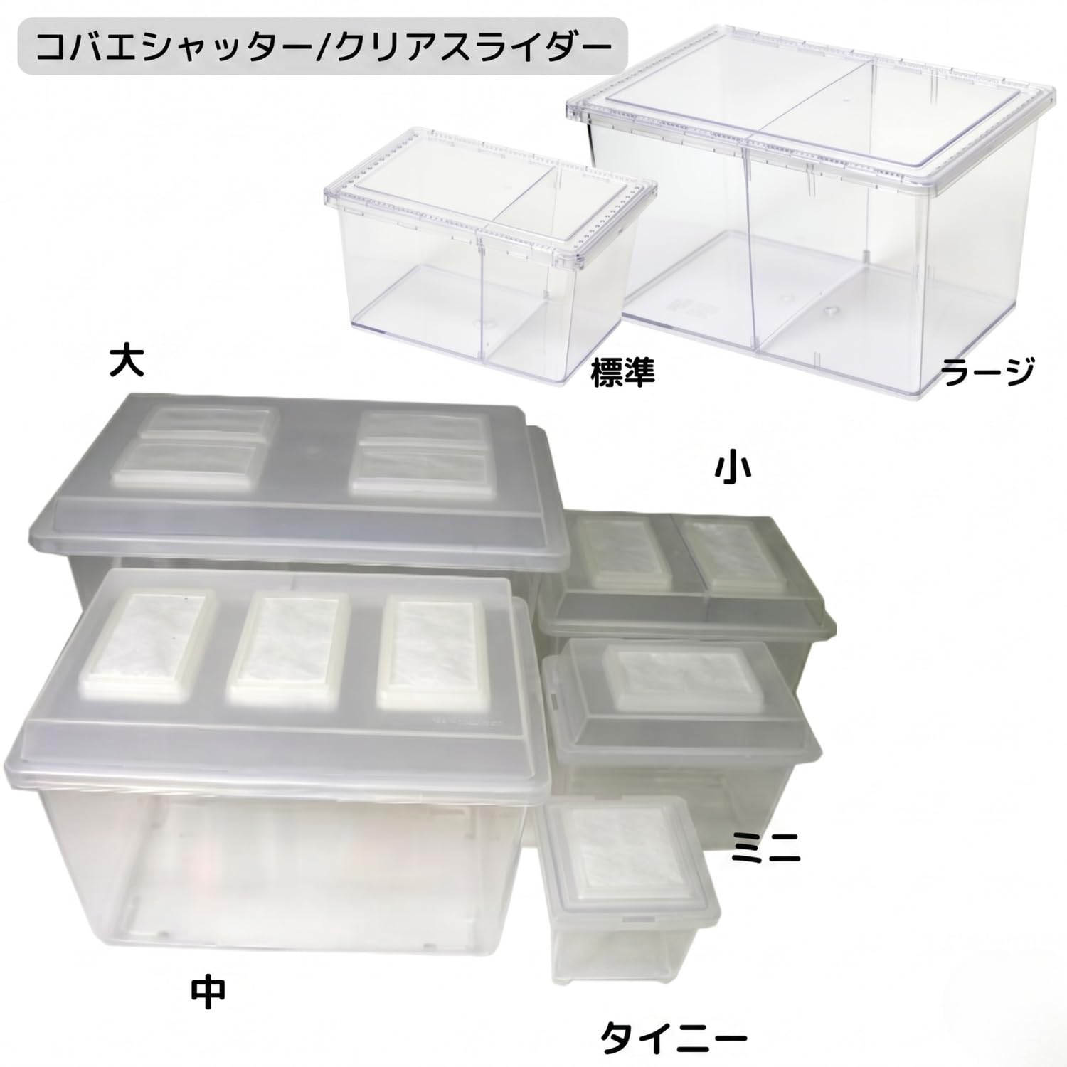 シーラケース　クリアスライダー まとめ売り58個 Amazon | シーラケース クリアスライダー コバエシャッター 虫かご