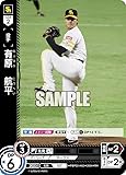 【パラレル】ドリームオーダー PBP02-H03 有原 航平 福岡ソフトバンクホークス (RH レアホロ) プロ野球カードゲーム パ・リーグ ブースターパック 2024 Vol.2