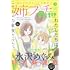 「姉系プチコミック 2023年5月号」