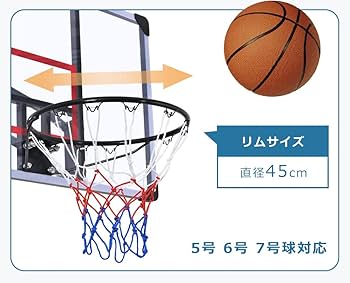 Amazon.co.jp: バスケットゴール 屋外 子供 大人用 5/6/7号対応