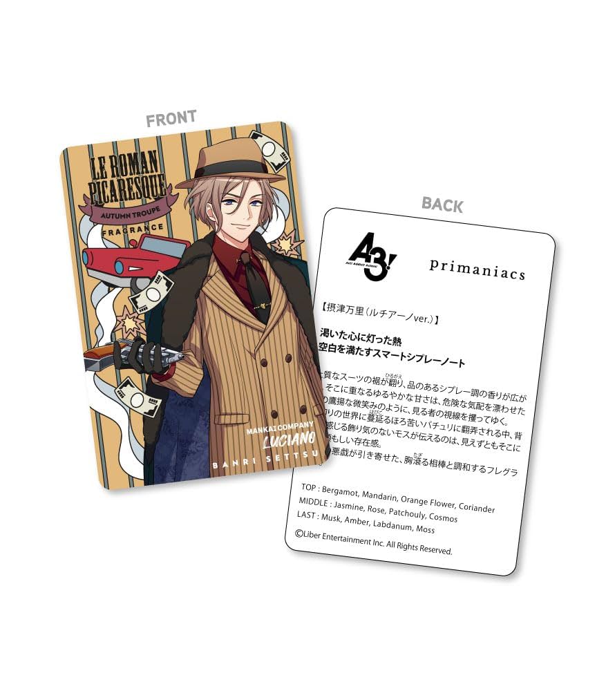 MANKAI GOODSREQUEST イメージフレグランス 茅ヶ崎至　摂津万里 MANKAI GOODSREQUEST イメージフレグランス 茅ヶ崎至 摂津万里