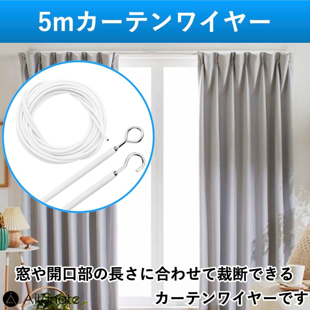 Amazon.co.jp: Ailunate カーテン ワイヤー ロープ レール 5m