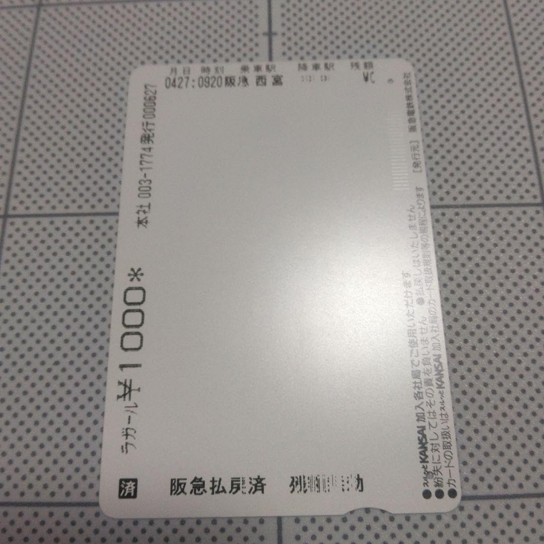 Amazon.co.jp: 阪急電鉄スルッとKANSAI 使用済みカード レア品